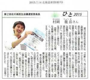 新聞記事2