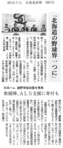 新聞記事1