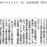 2017年度 助成事業の公募受付を2月1日より開始致しました。