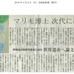 若菜 勇様が釧路市教委を定年退職されました。