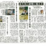 ネットワーク形成事業助成受領者 根本様が道新に掲載されました。