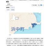 第一回秋山喜代賞受賞者 竹内美妃様のコラムが道新に掲載