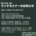 秋山財団過年度受領者による第2回研究者交流会が開催されました